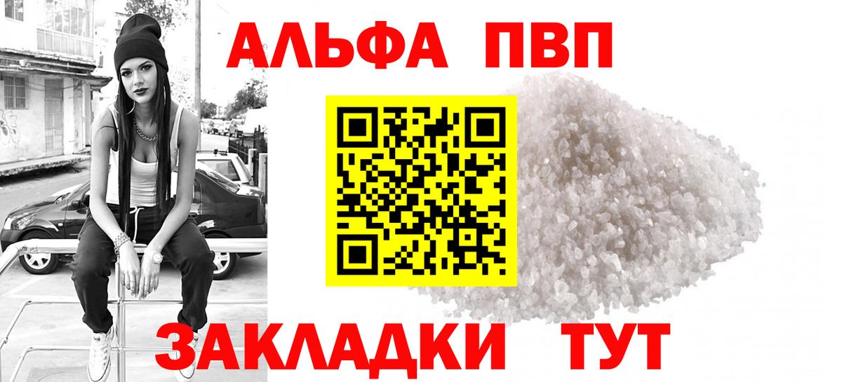 Alpha PVP мука Дербент