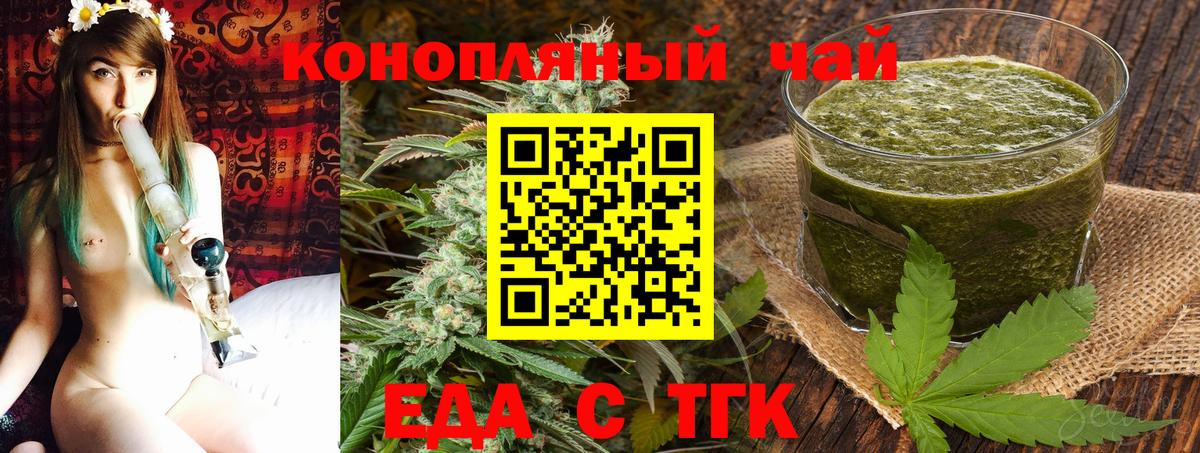 Печенье с ТГК марихуана  Вход с VPN  Дербент 