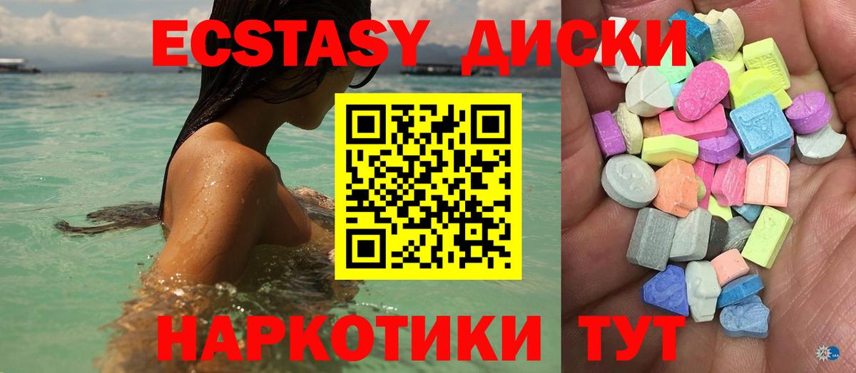 ЭКСТАЗИ MDMA  Вход с VPN  Экстази 280 MDMA  Ecstasy  Дербент 