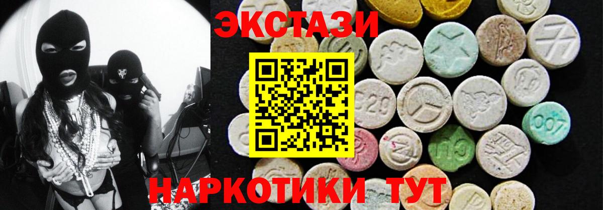 ЭКСТАЗИ таблы Дербент