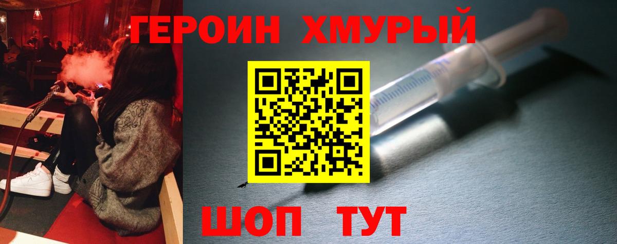 Героин белый  Вход с VPN  Дербент 