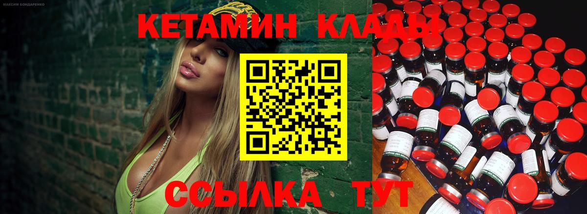 КЕТАМИН ketamine Дербент