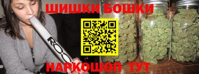 бошки Краснокаменск