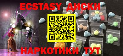 экстази Краснодар
