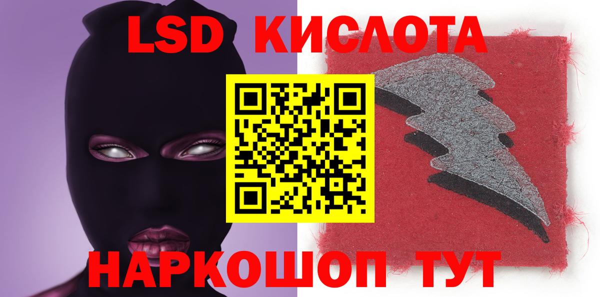 LSD-25 экстази кислота  Вход с VPN  LSD-25 экстази ecstasy  Дербент 