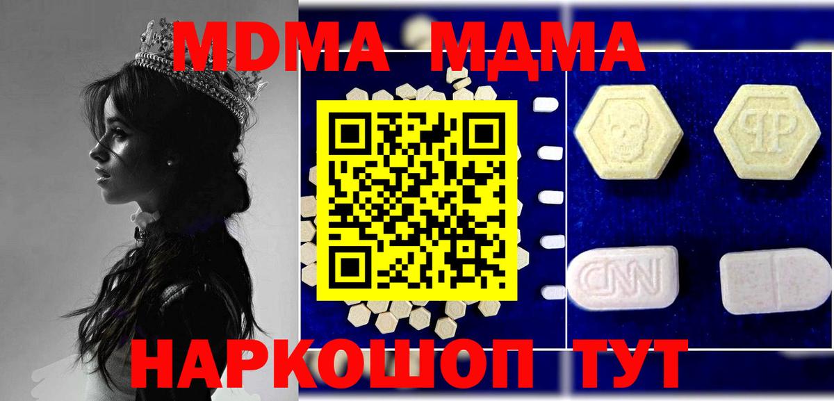 Дербент  МДМА Molly  МДМА  МДМА молли  Вход с VPN 
