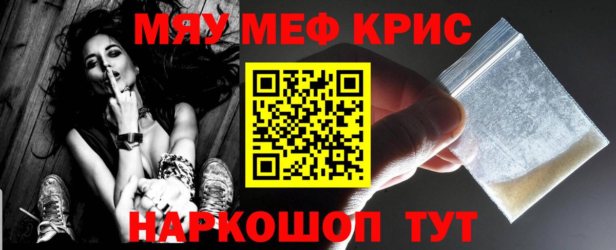 МЯУ-МЯУ VHQ  МЯУ-МЯУ  МЯУ-МЯУ 4 MMC  где найти   Меф  Вход с VPN  Дербент 