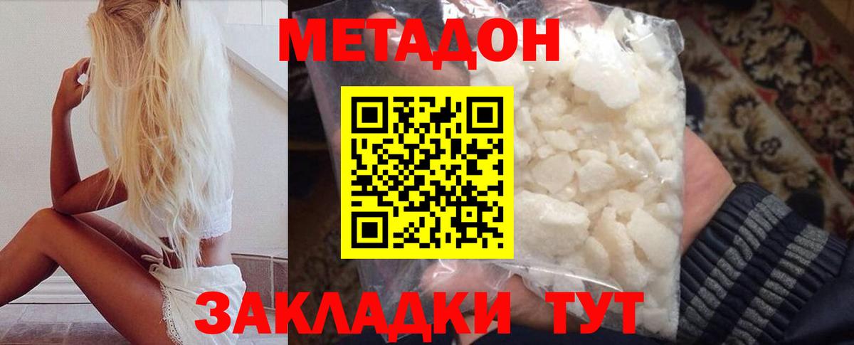 Дербент  МЕТАДОН мёд  Вход с VPN  Метадон мёд 