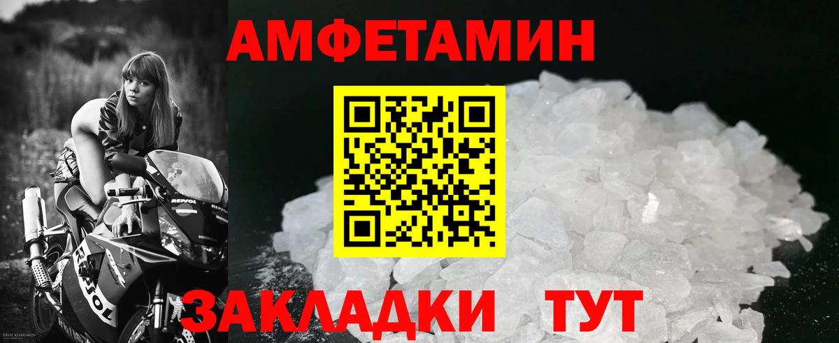 Метамфетамин кристалл Дербент
