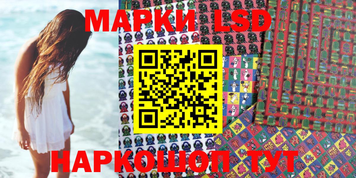 Марки NBOMe 1,5мг Дербент